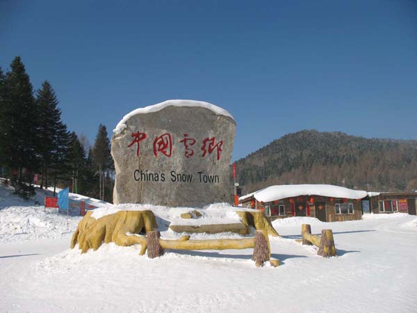 China Snow Town, Snow Town Stone Tablet, Mudanjiang Snow Town