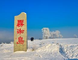 The Rime Island In China